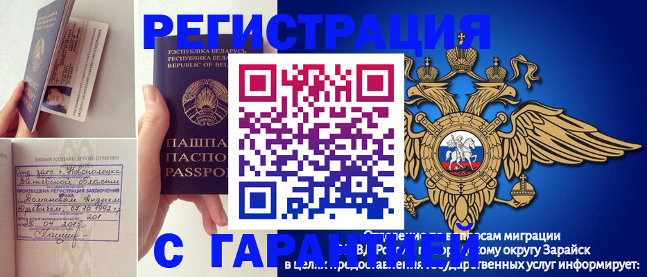 прописка законно в Бокситогорске