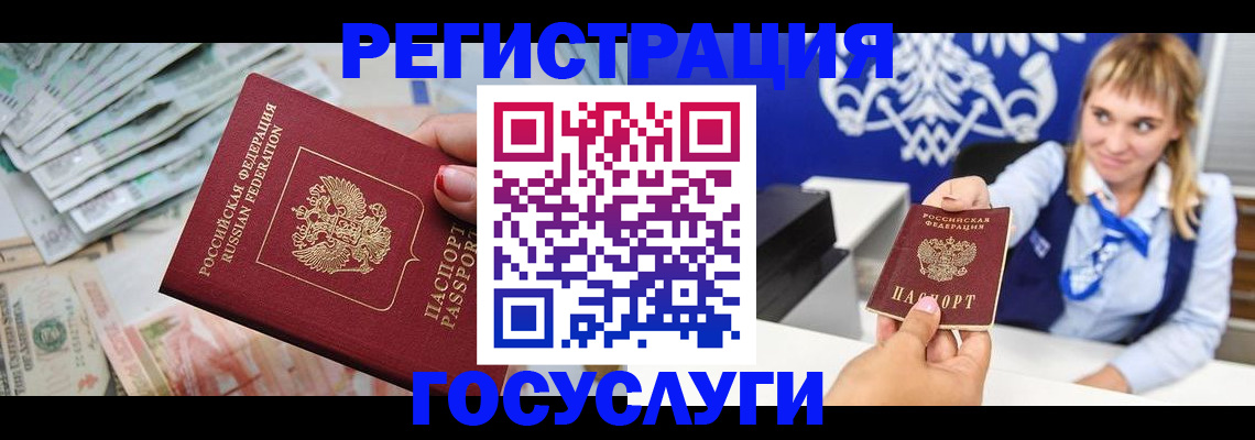 прописка регистрация в Бокситогорске