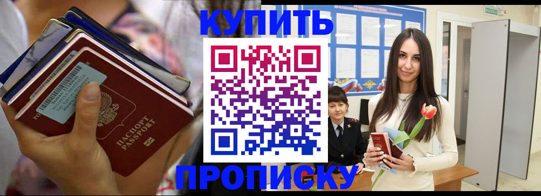 прописка ребенка в Бокситогорске