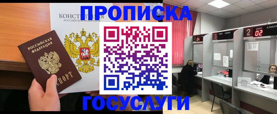 временная регистрация недорого в Бокситогорске