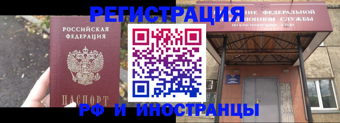 временная регистрация для всех в Бокситогорске