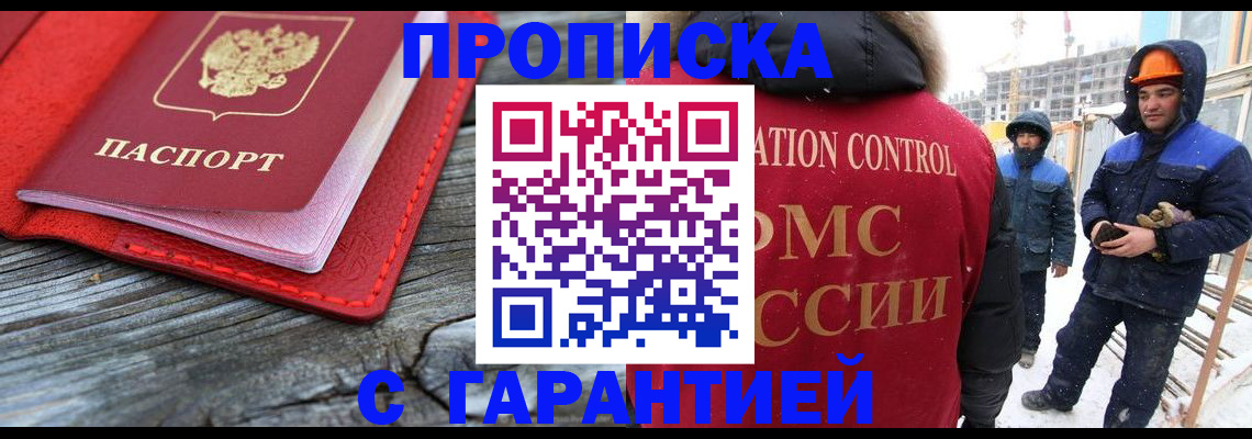 временная регистрация для школы в Бокситогорске
