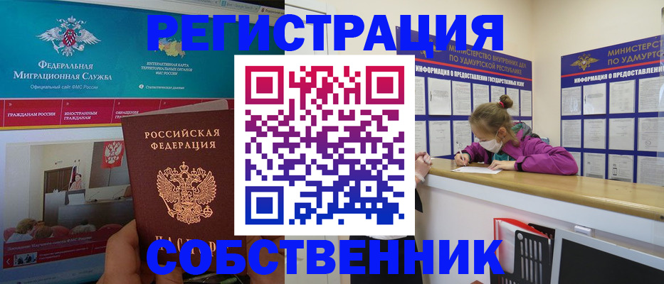 временная регистрация поиск в Бокситогорске