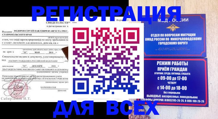 временная регистрация поиск в Бокситогорске